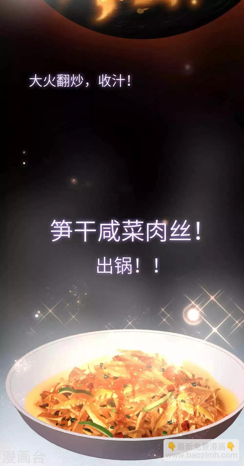 第66话 招聘-第69话