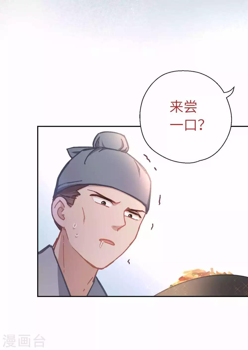 第66话 招聘-第69话