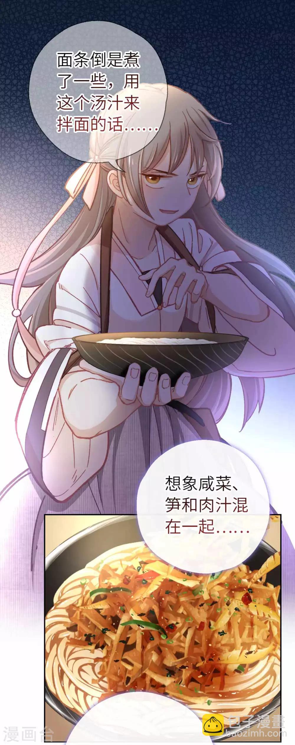 第66话 招聘-第69话