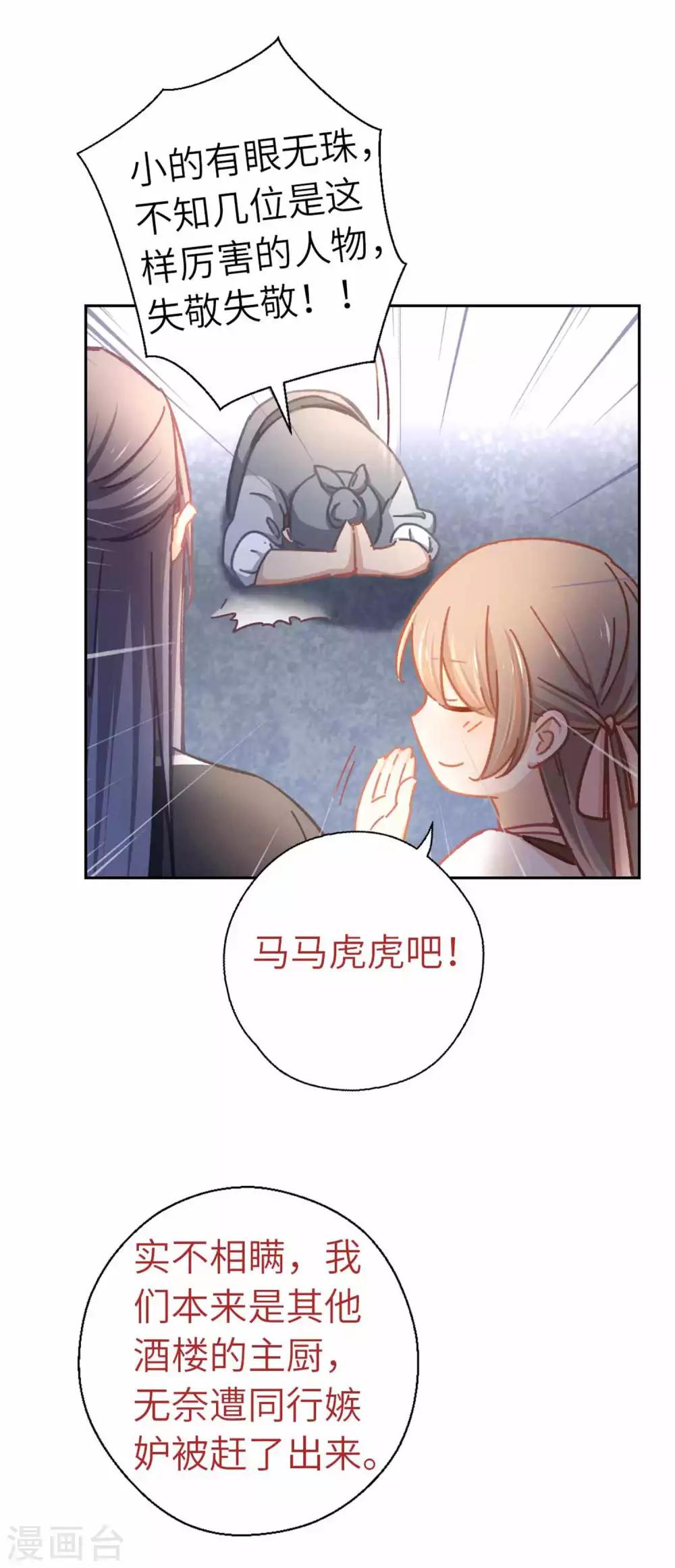 第66话 招聘-第69话