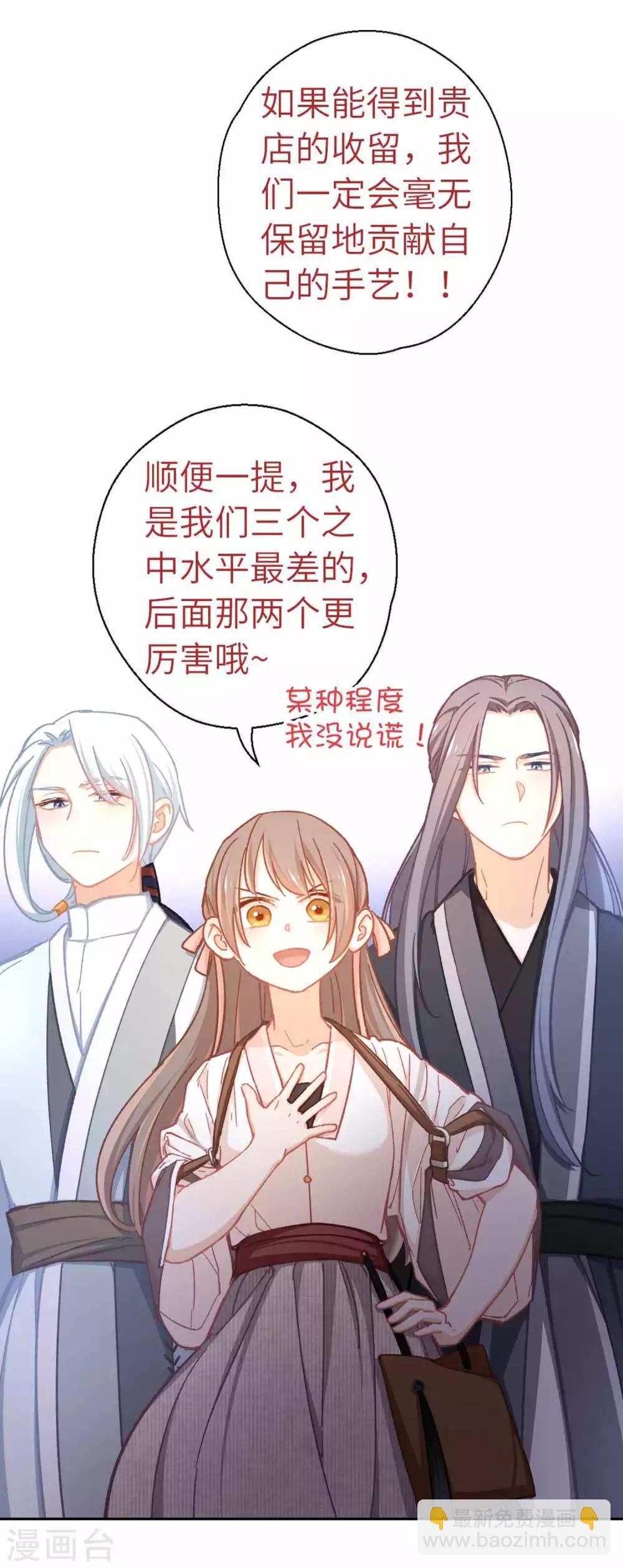第66话 招聘-第69话