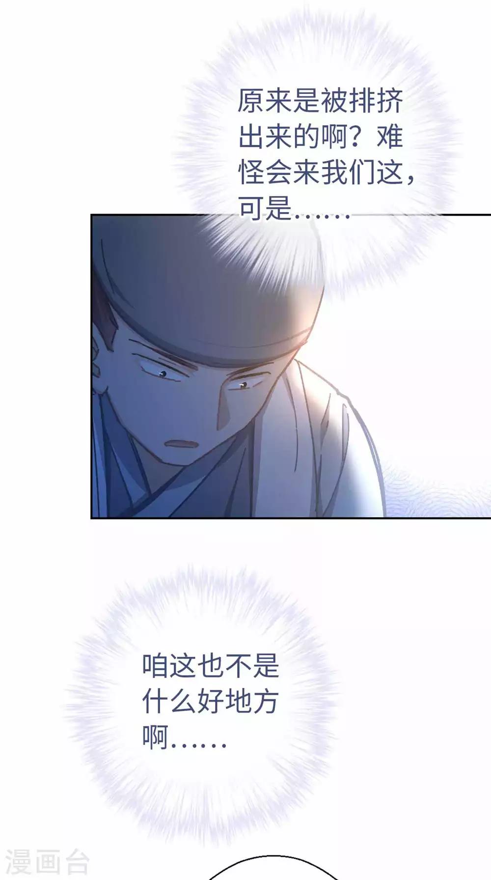 第66话 招聘-第69话