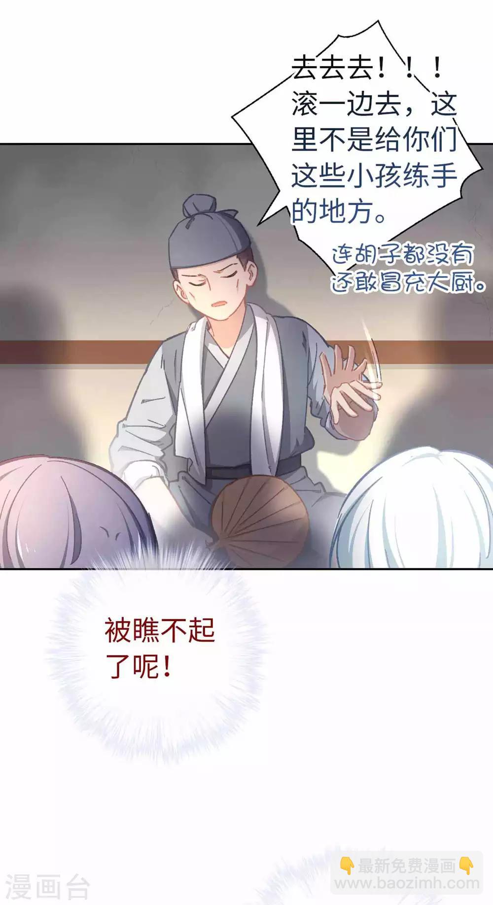 第66话 招聘-第69话