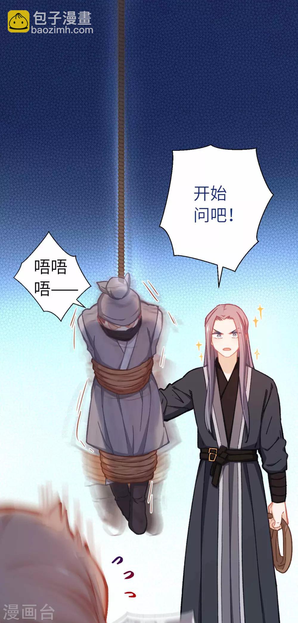 第68话 好戏-第71话
