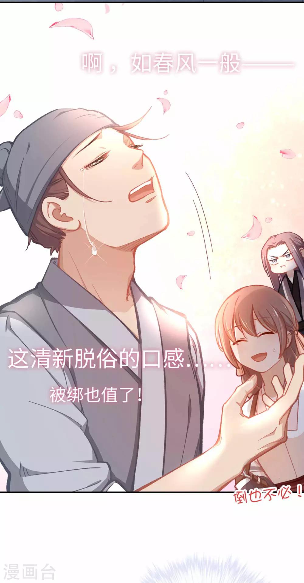 第68话 好戏-第71话