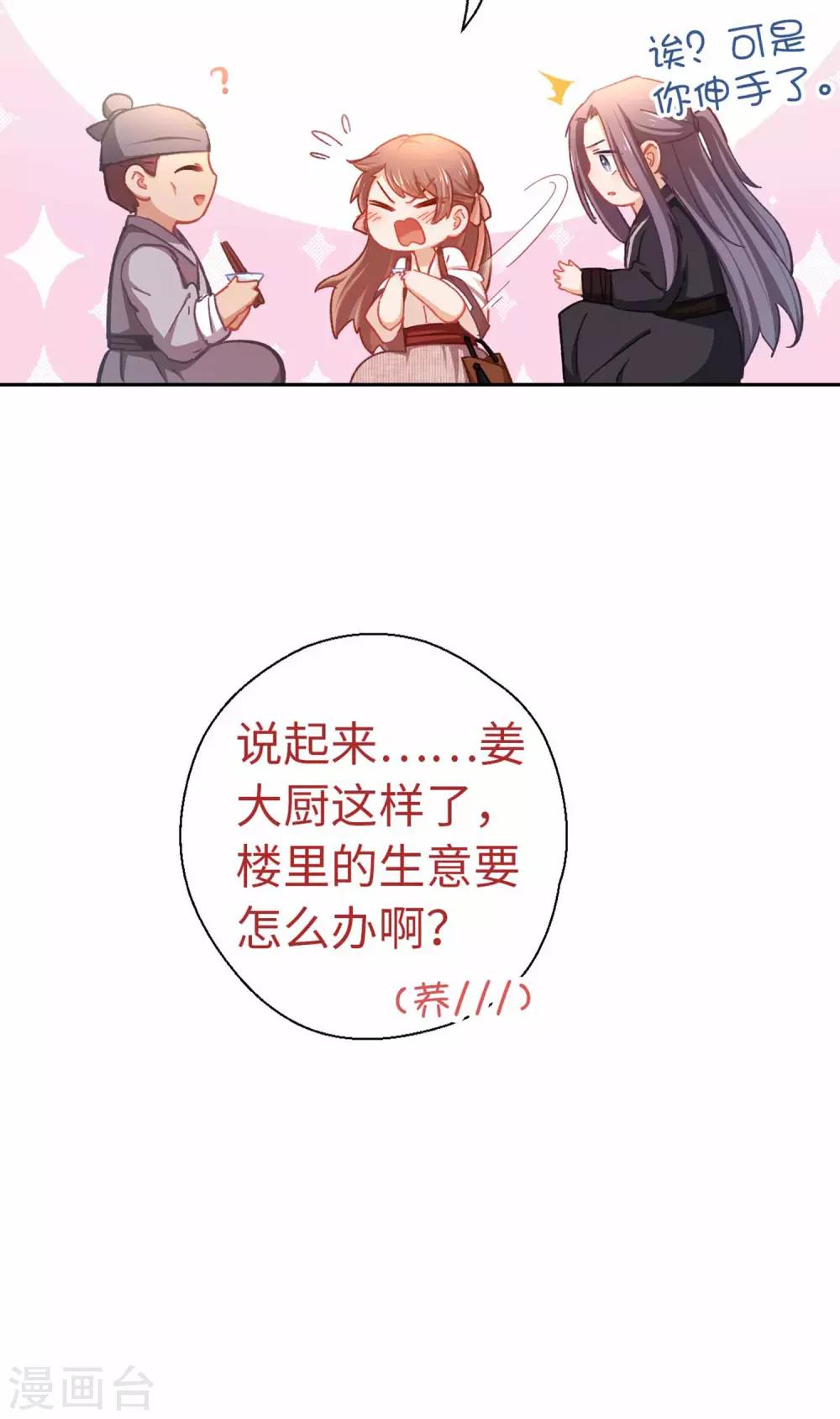 第68话 好戏-第71话