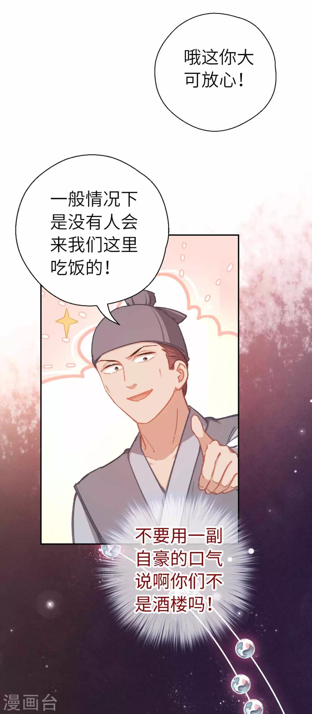 第68话 好戏-第71话