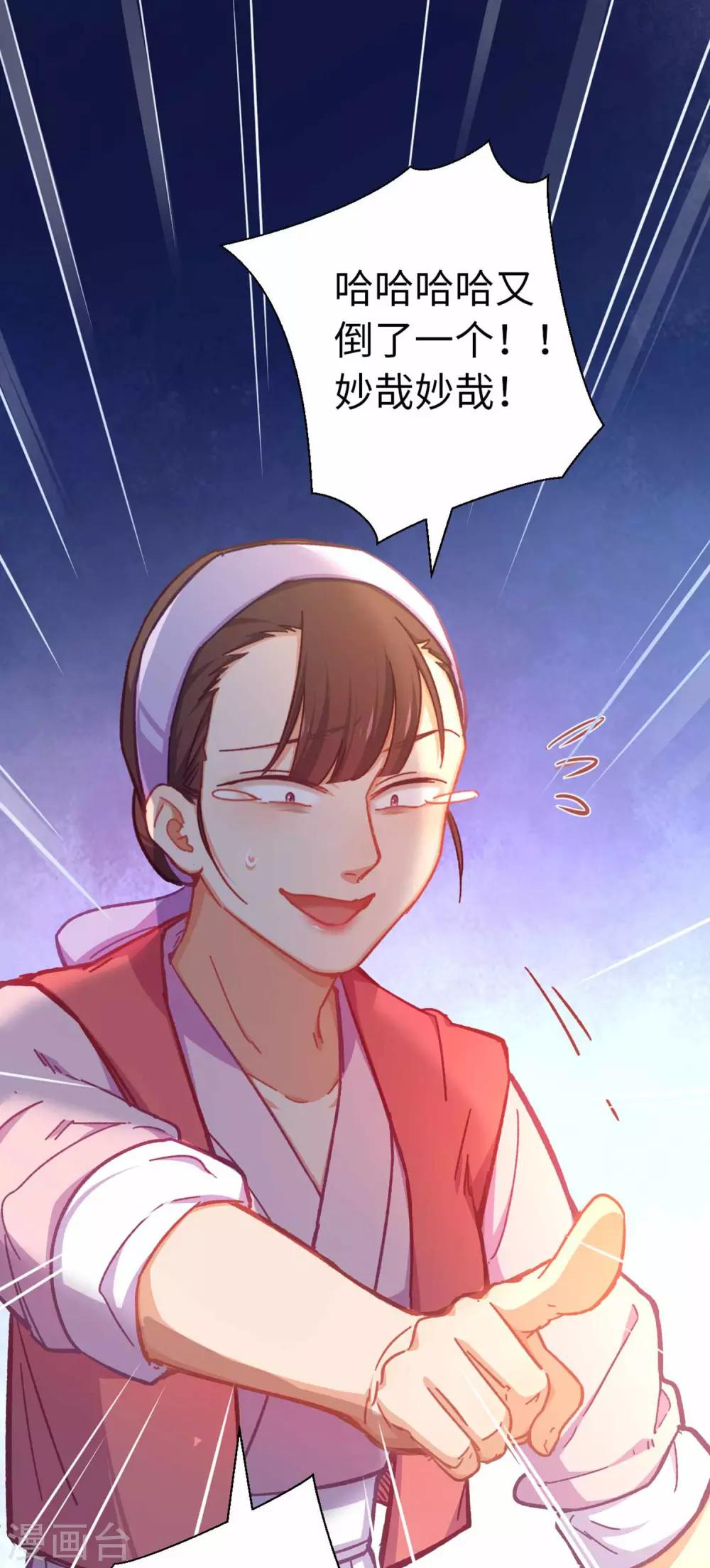 第68话 好戏-第71话