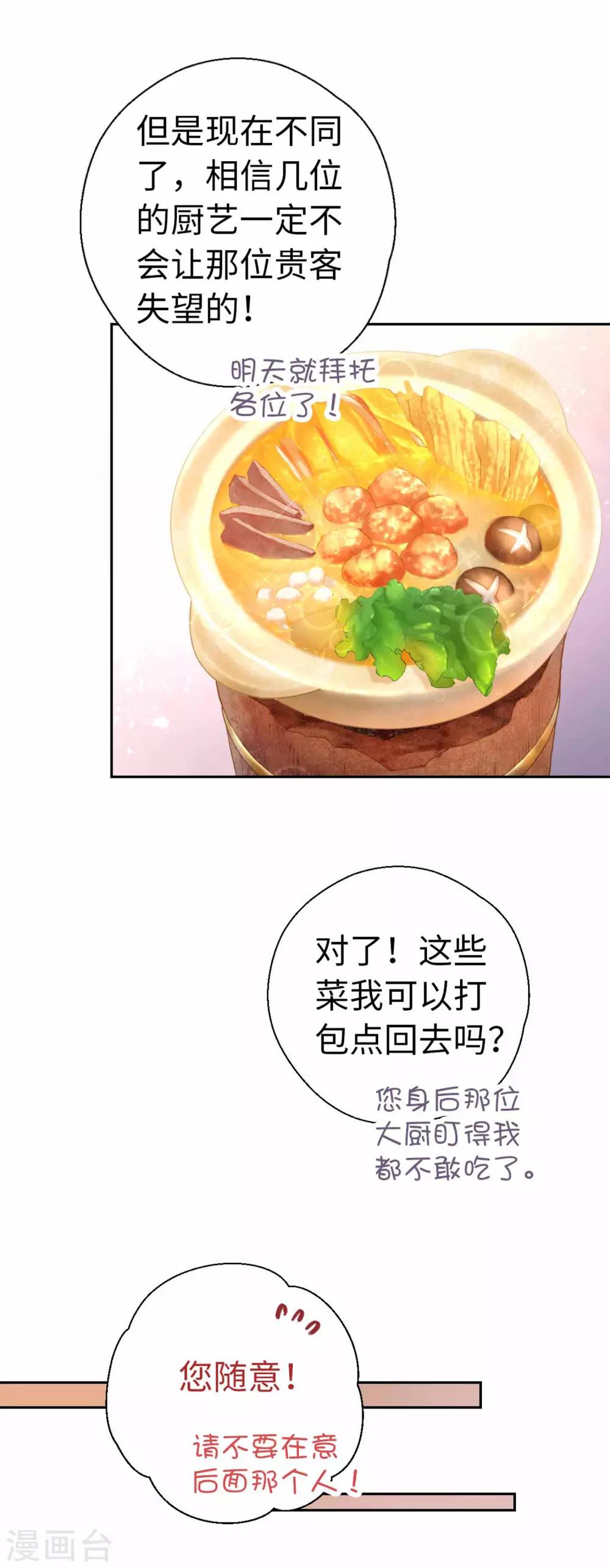第68话 好戏-第71话
