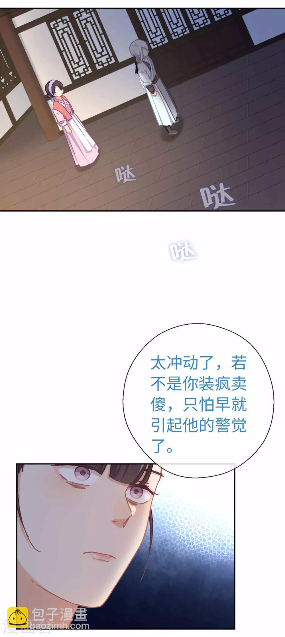 第68话 好戏-第71话