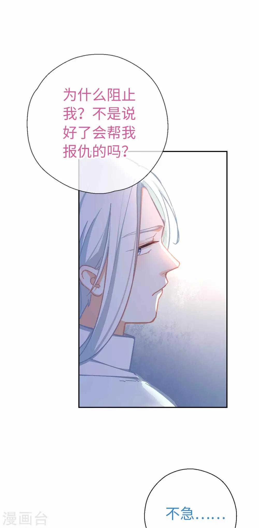 第68话 好戏-第71话