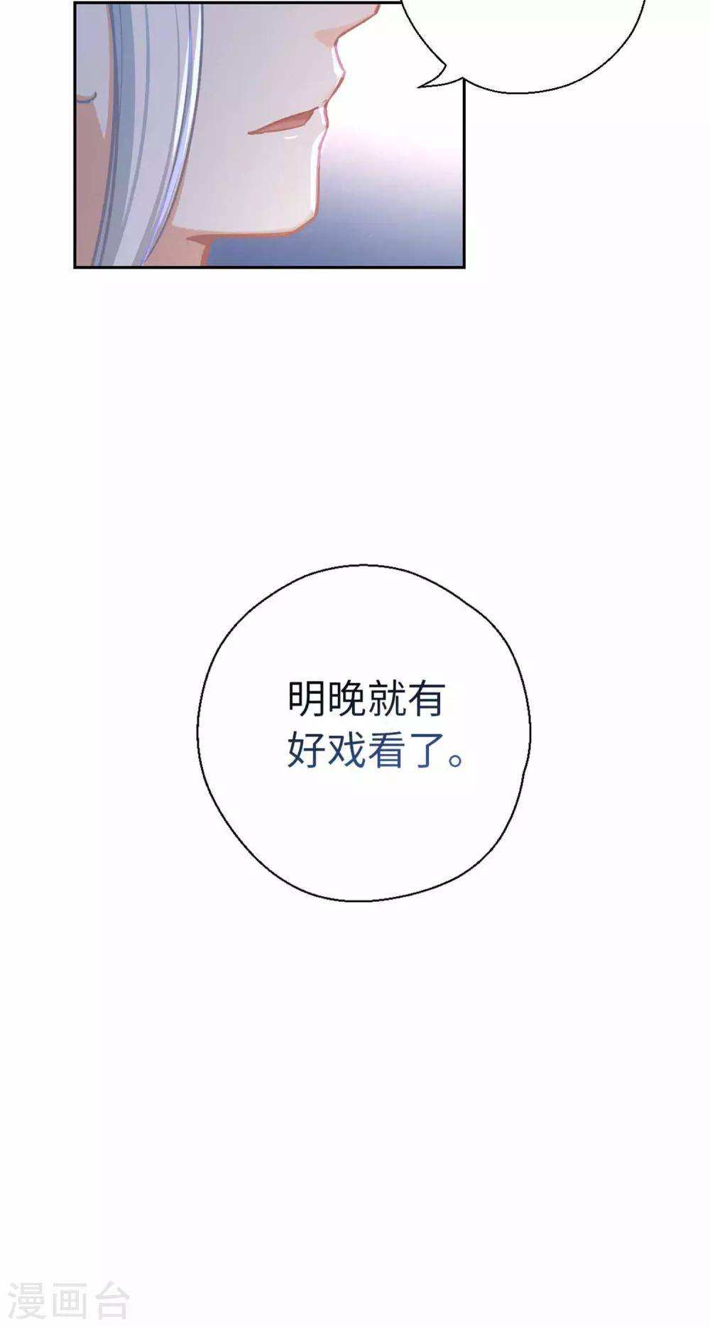 第68话 好戏-第71话