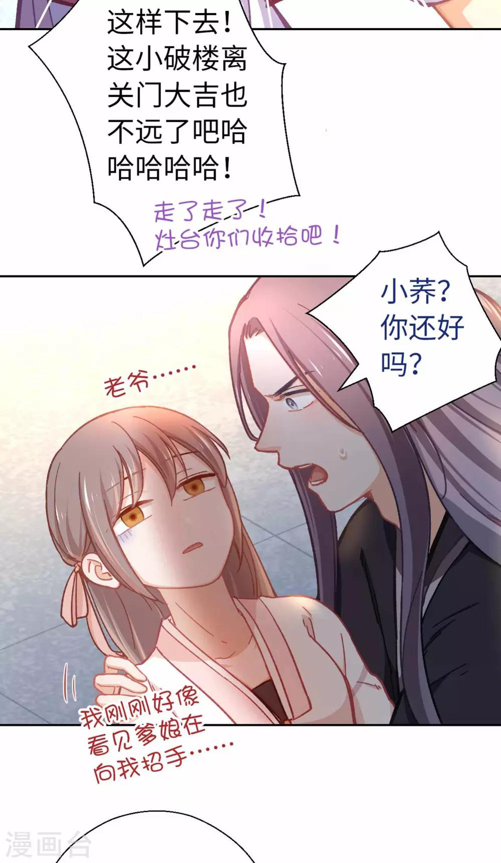 第68话 好戏-第71话