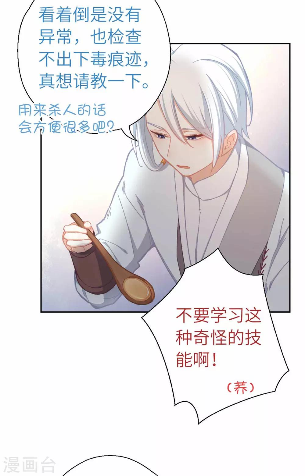 第68话 好戏-第71话