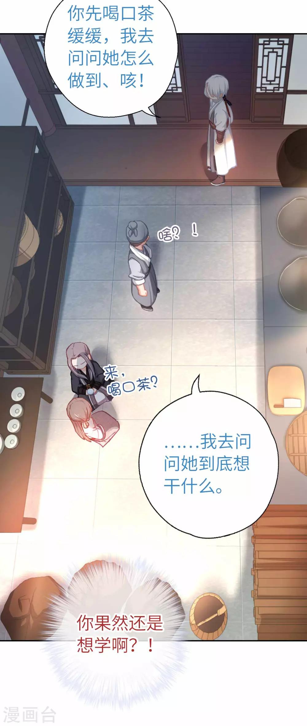第68话 好戏-第71话