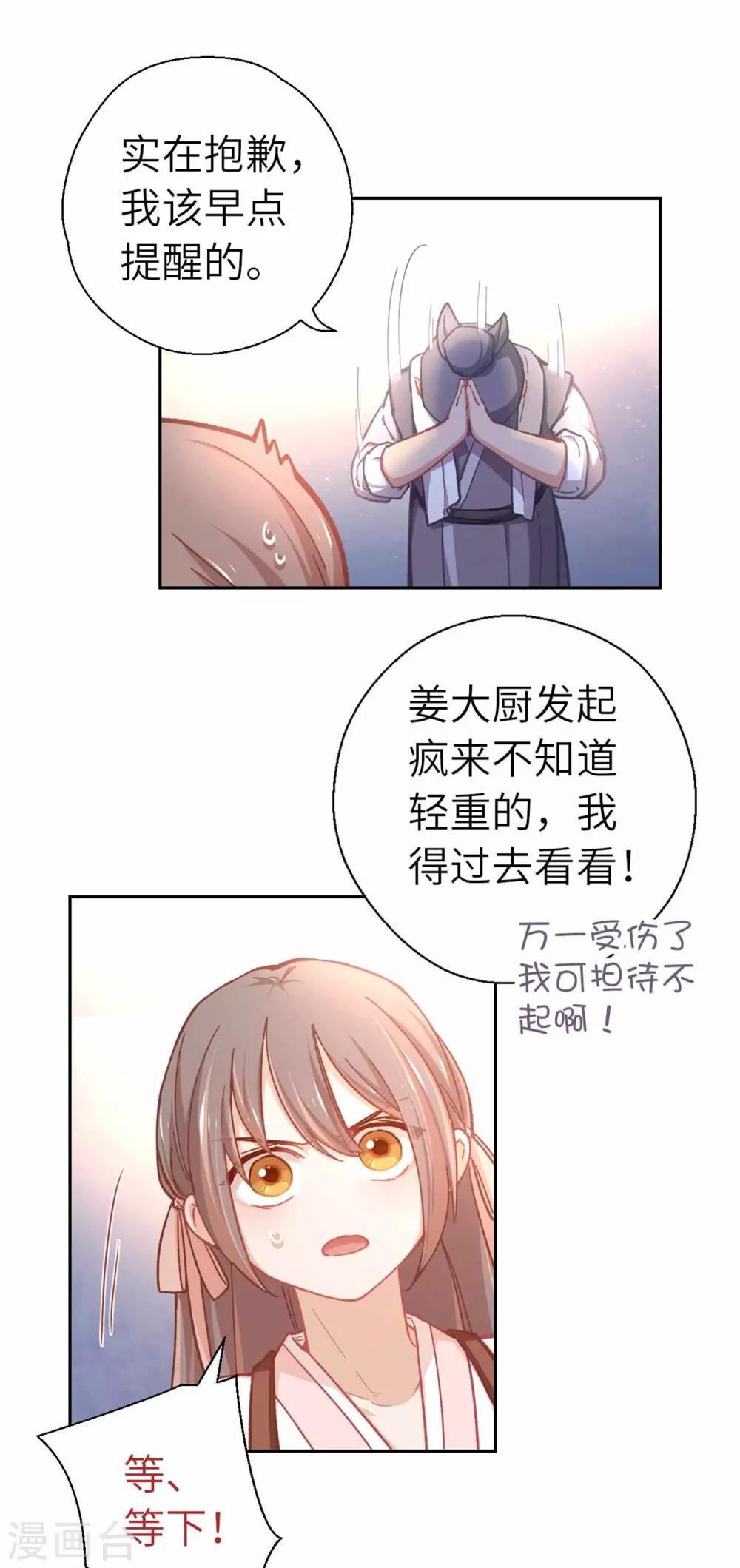 第68话 好戏-第71话