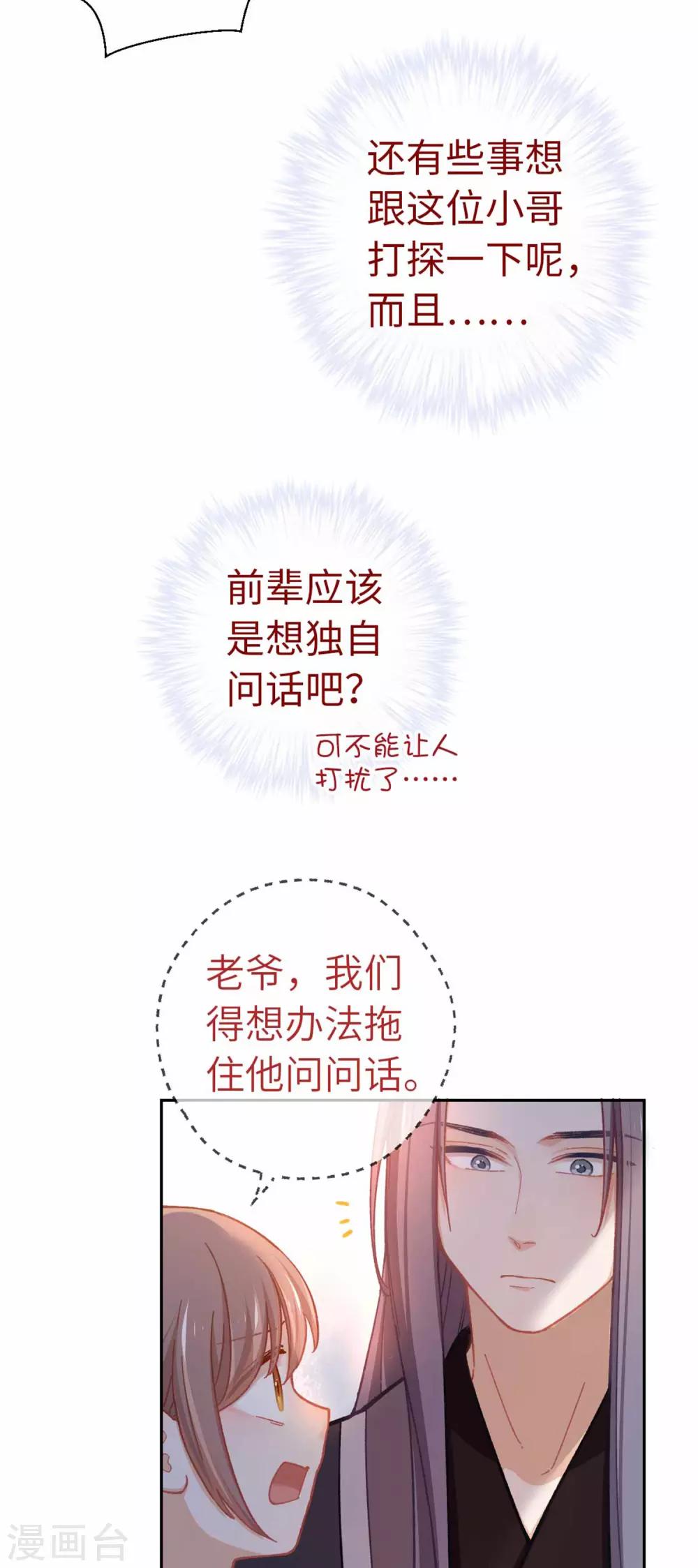 第68话 好戏-第71话