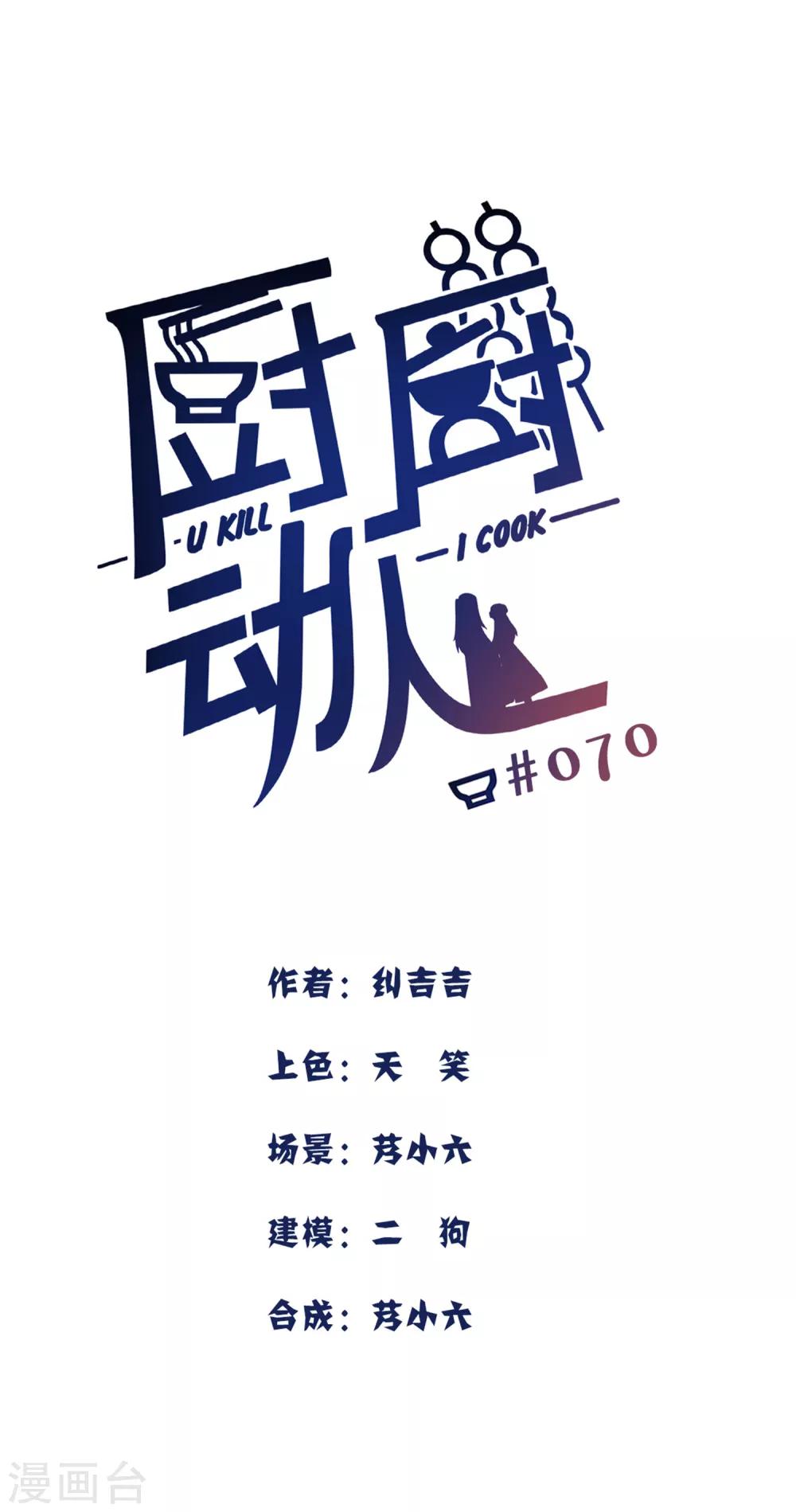 第70话 回不来了-第73话