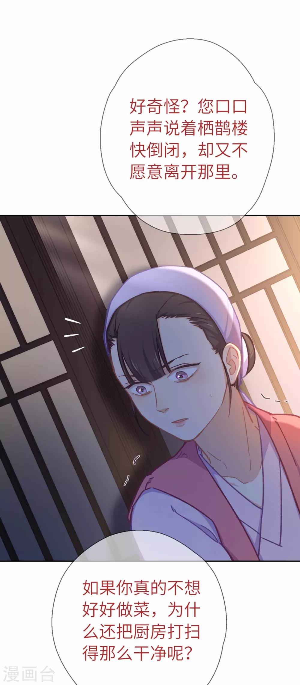 第70话 回不来了-第73话
