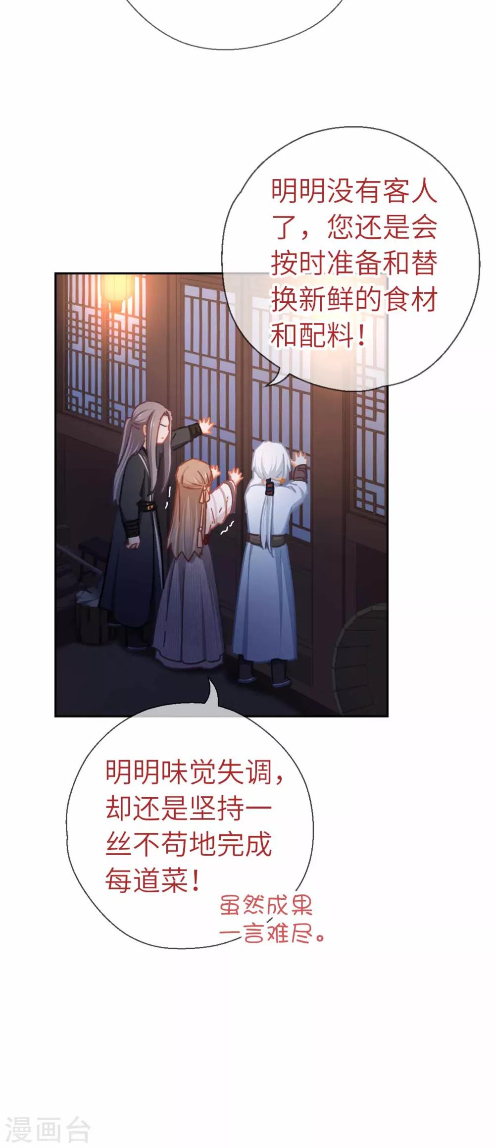 第70话 回不来了-第73话