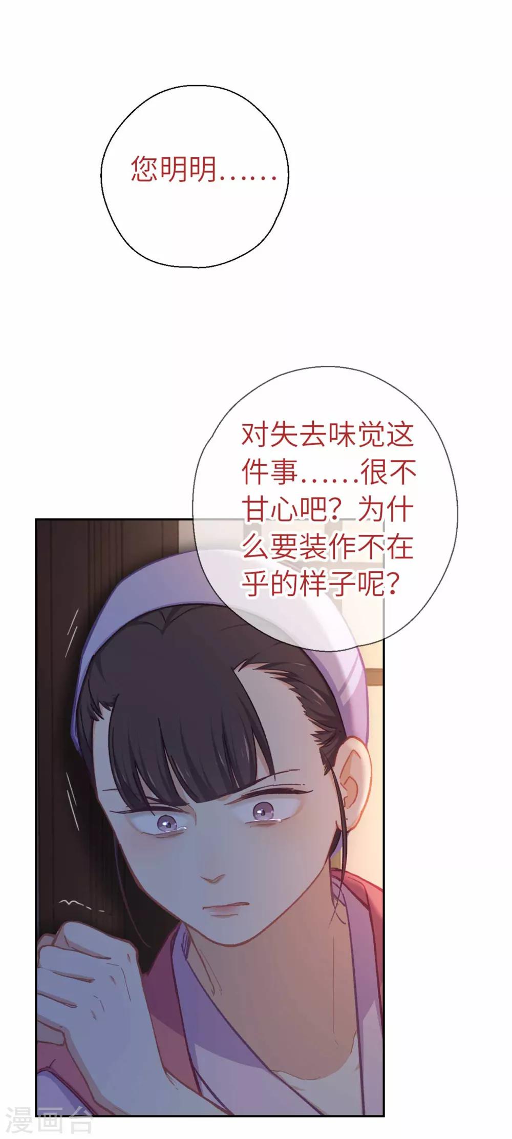 第70话 回不来了-第73话