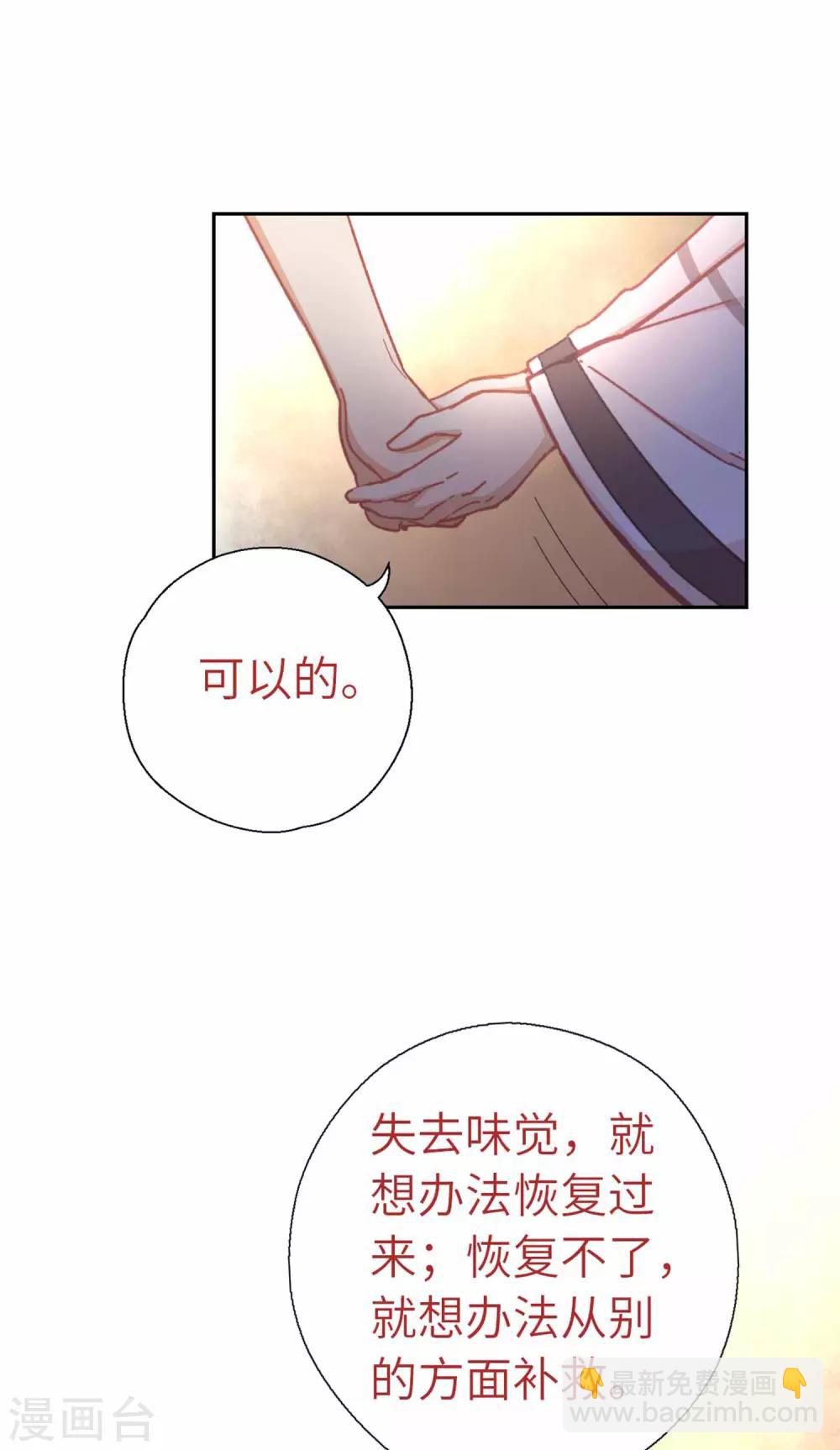 第70话 回不来了-第73话