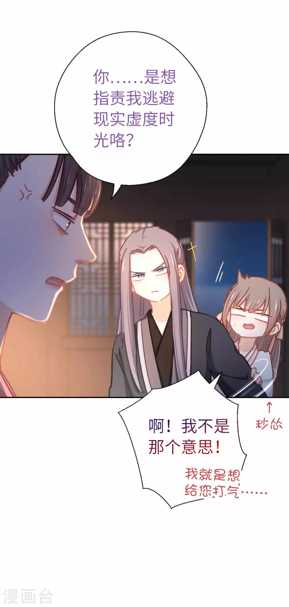 第70话 回不来了-第73话