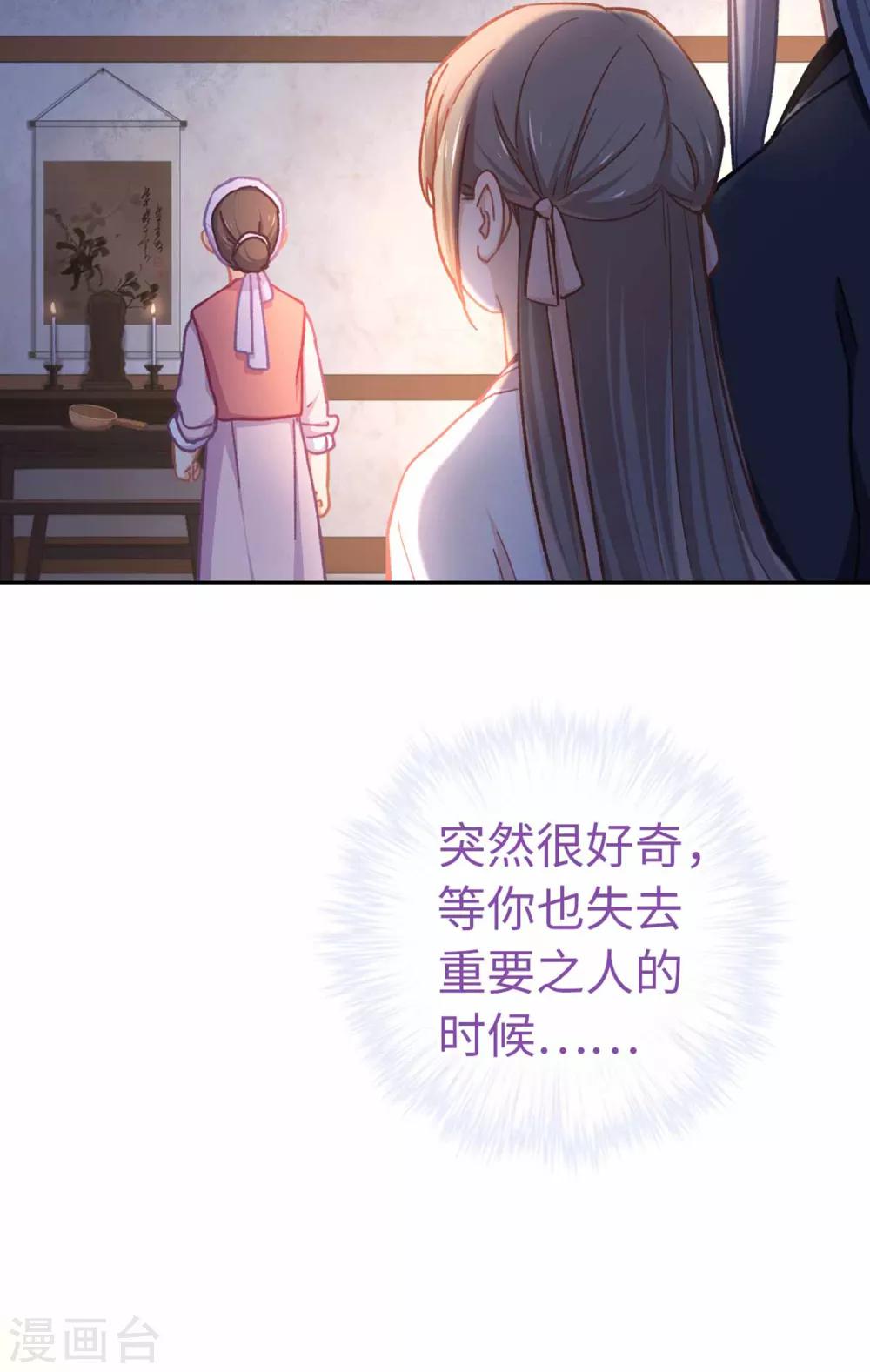第70话 回不来了-第73话