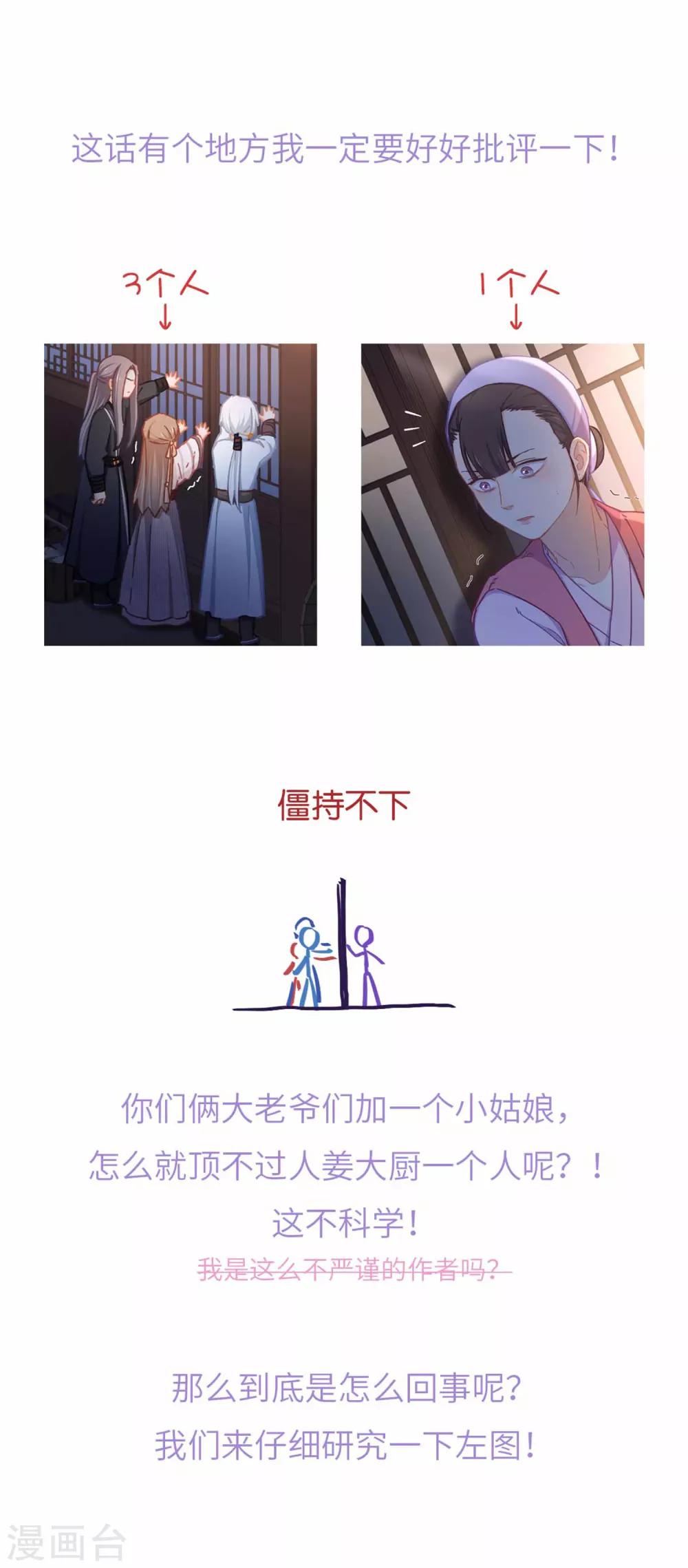 第70话 回不来了-第73话