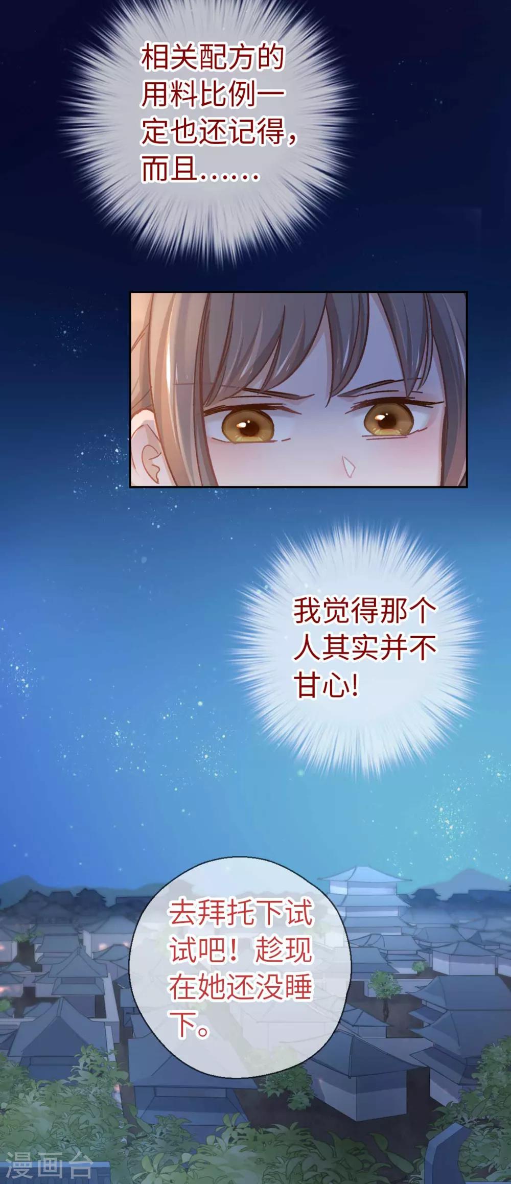 第70话 回不来了-第73话