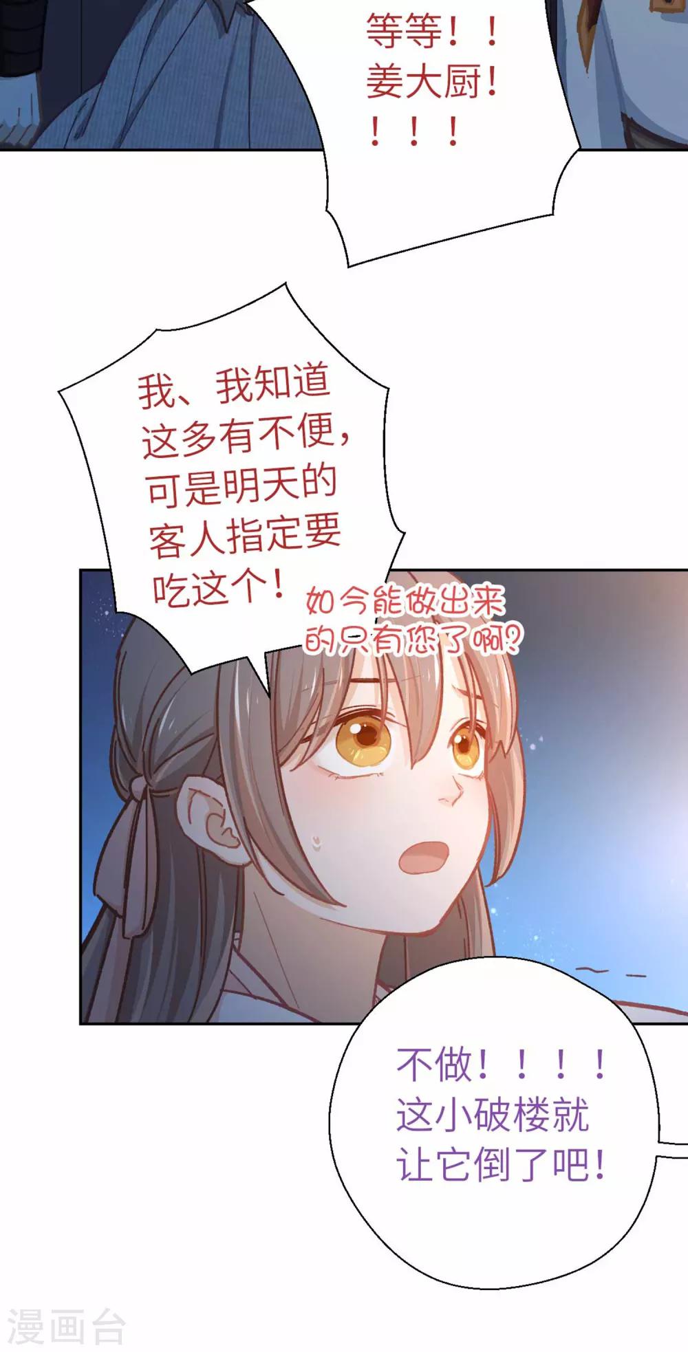 第70话 回不来了-第73话