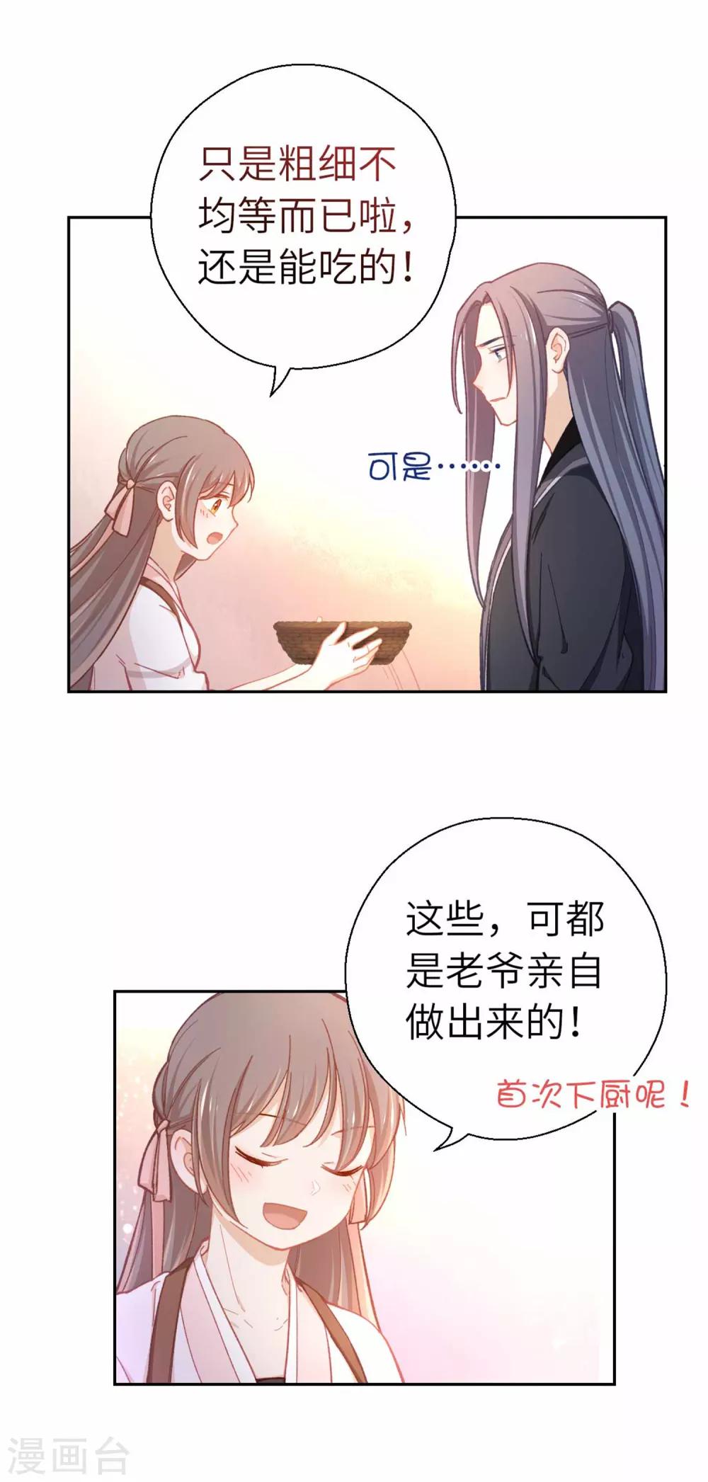 第72话 腻歪-第75话