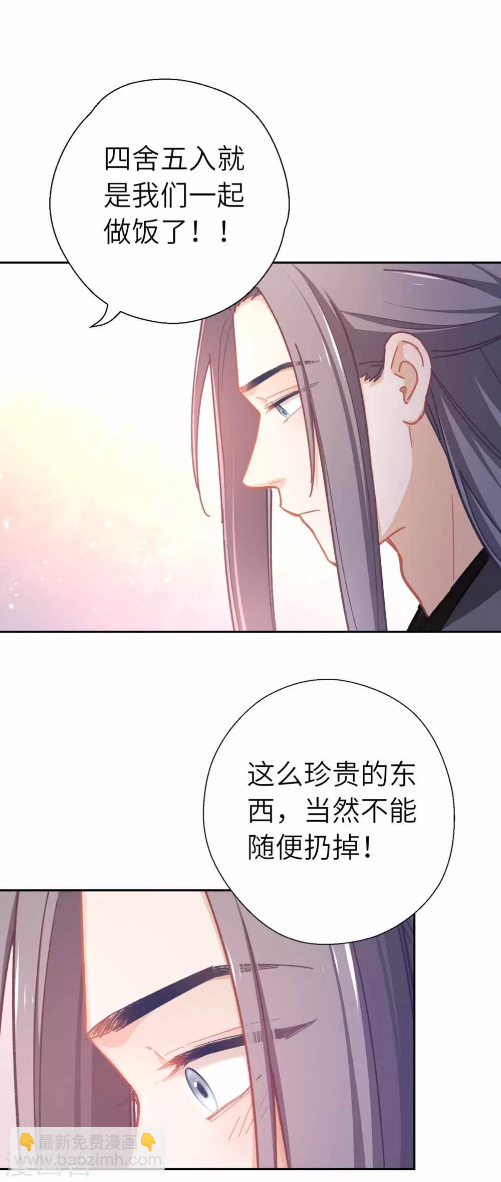 第72话 腻歪-第75话