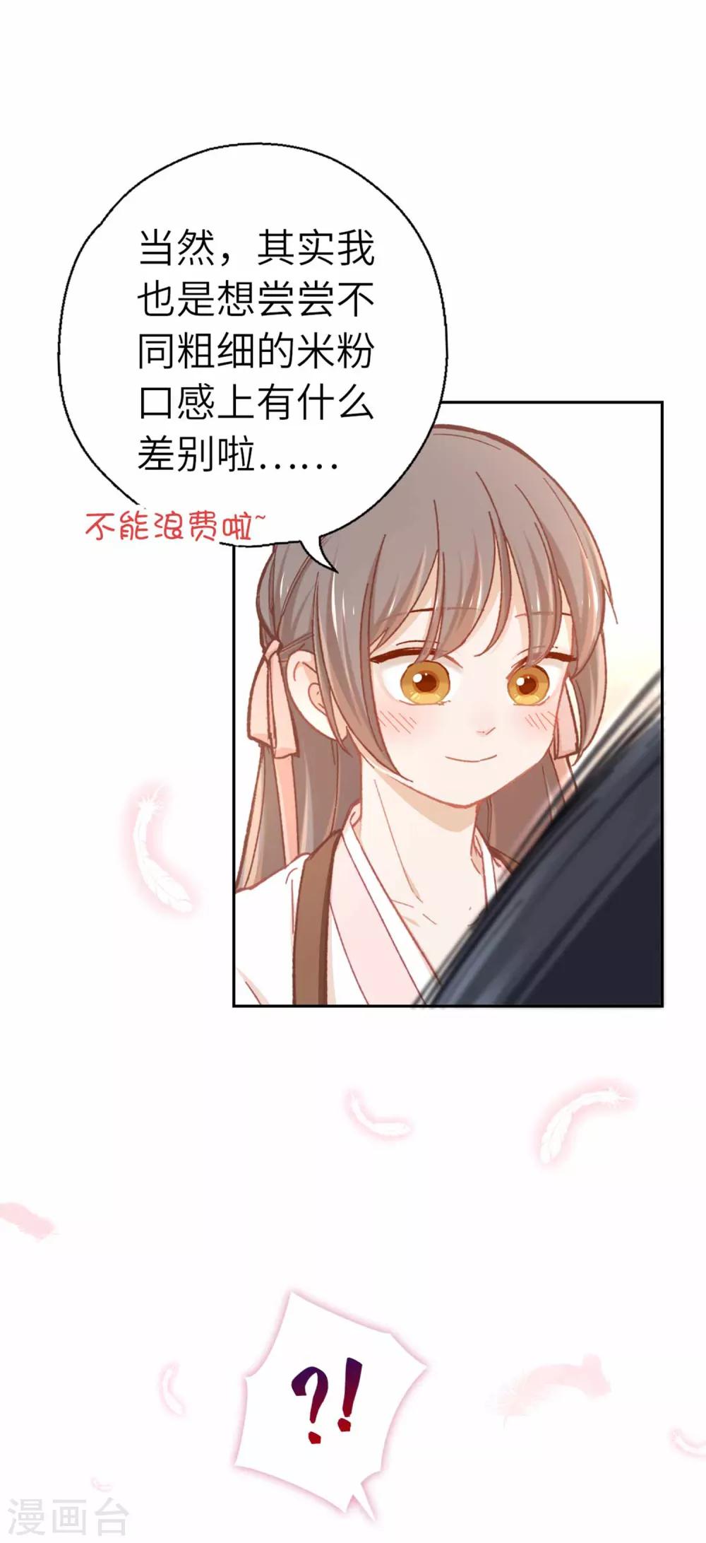 第72话 腻歪-第75话