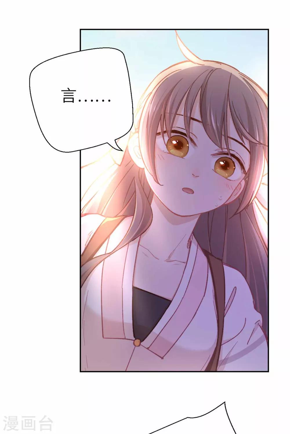 第72话 腻歪-第75话