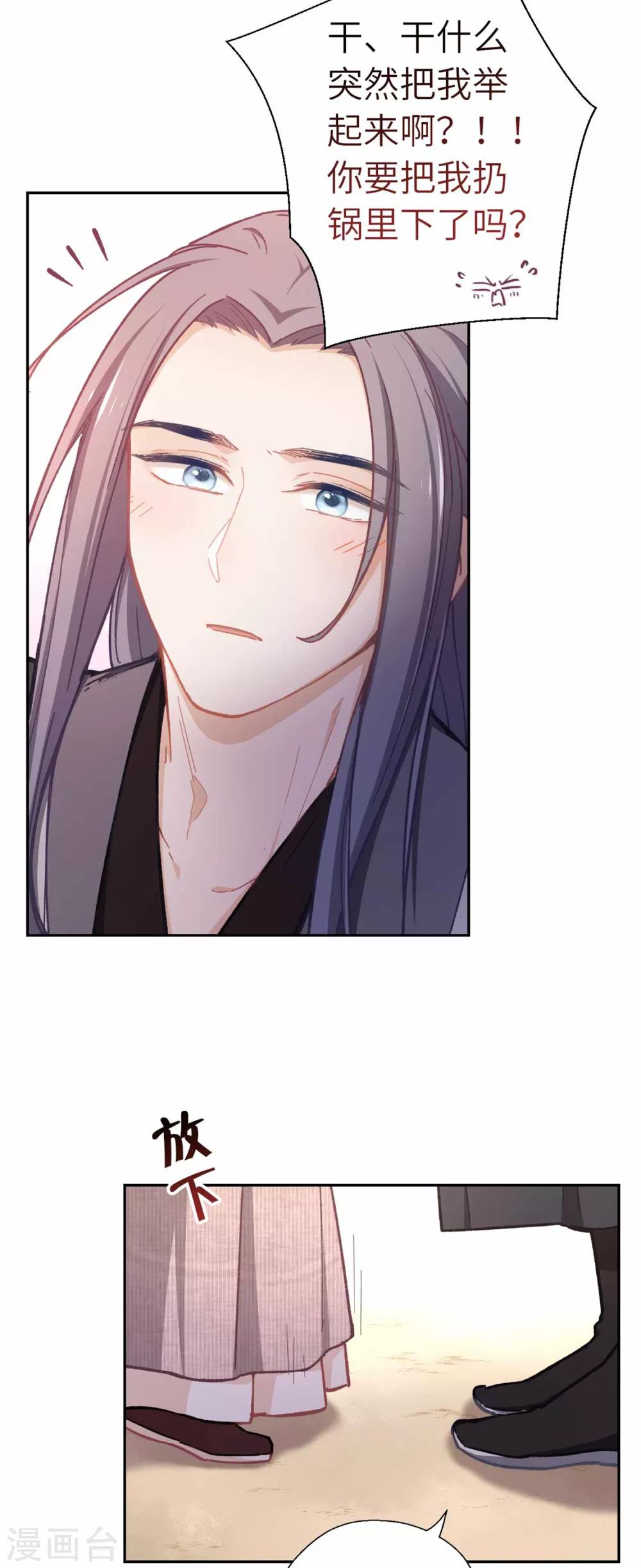 第72话 腻歪-第75话