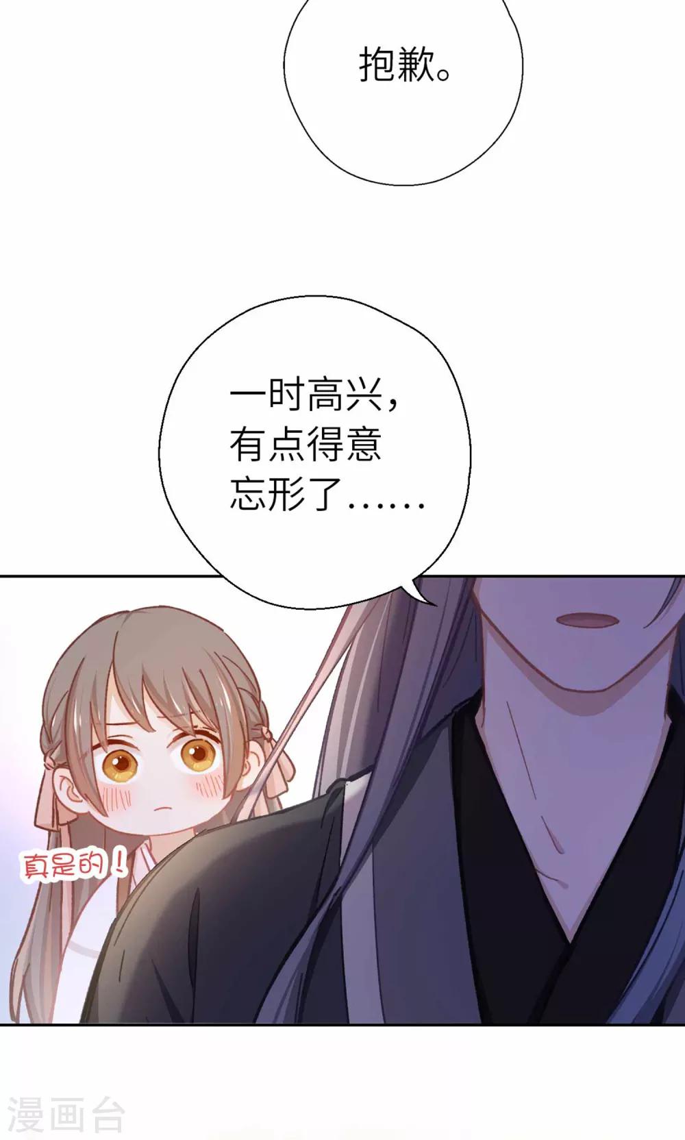 第72话 腻歪-第75话