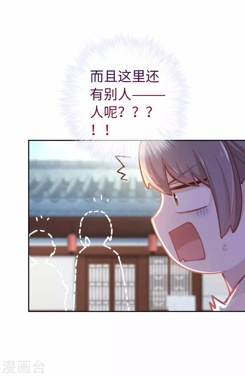 第72话 腻歪-第75话