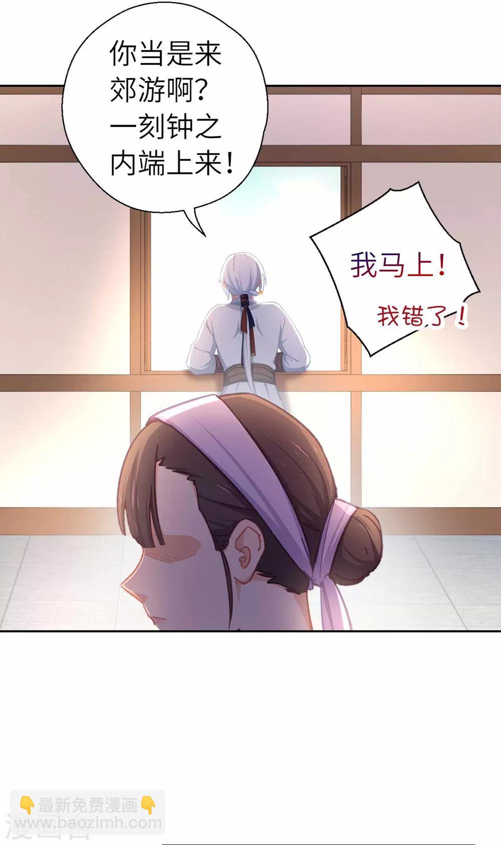 第72话 腻歪-第75话