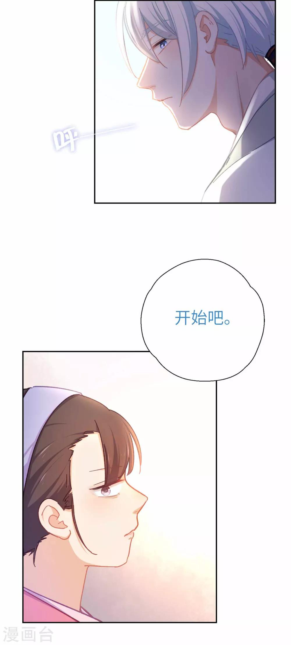 第72话 腻歪-第75话