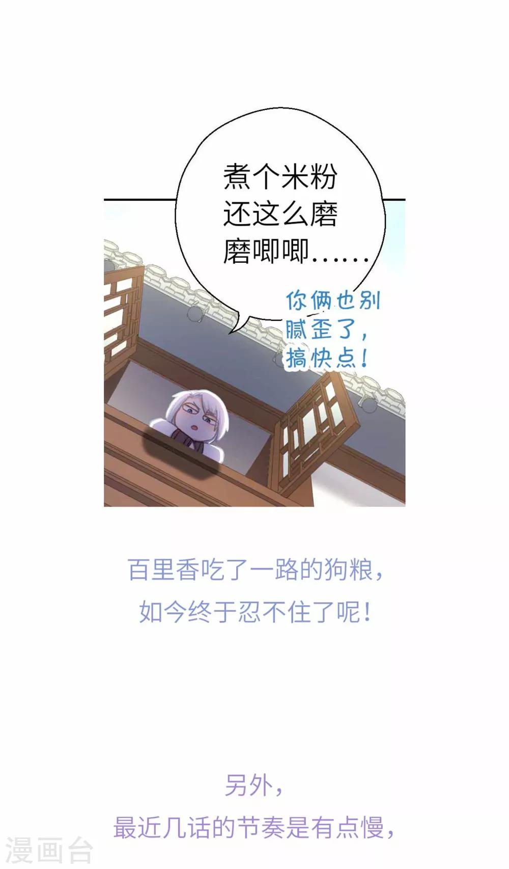 第72话 腻歪-第75话