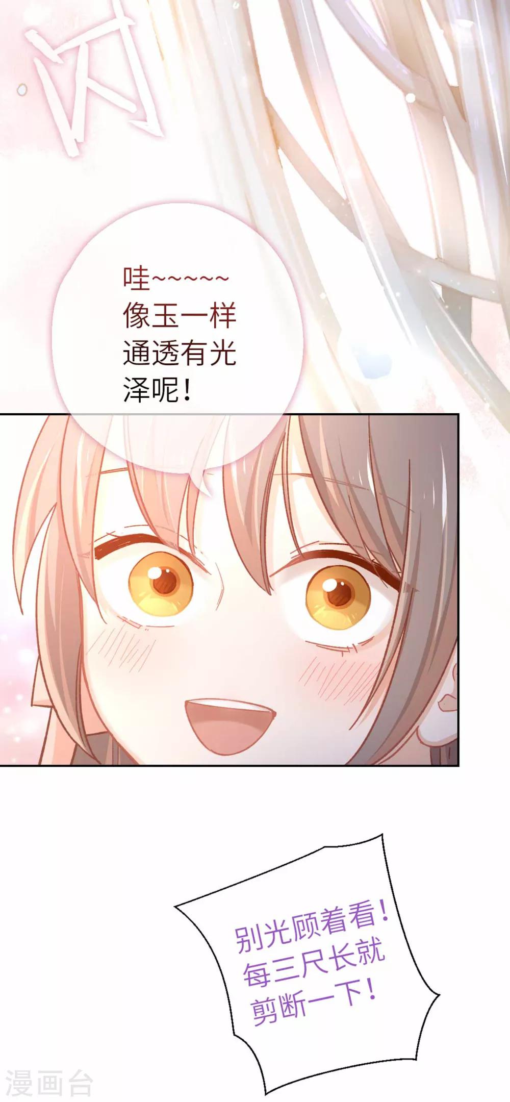 第72话 腻歪-第75话