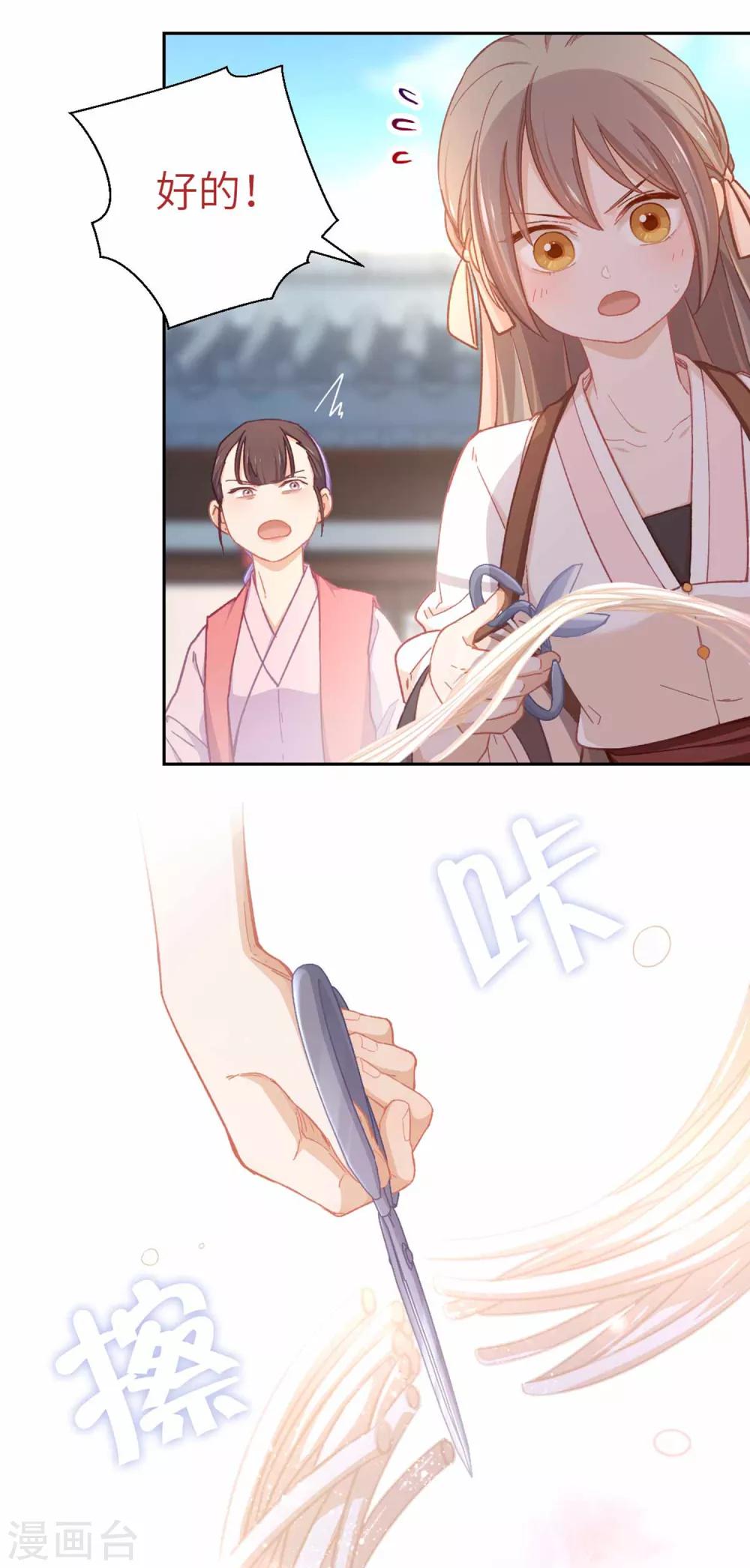 第72话 腻歪-第75话