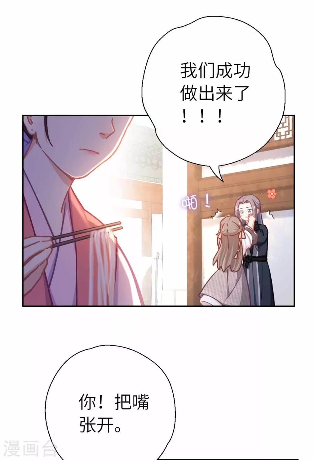 第72话 腻歪-第75话
