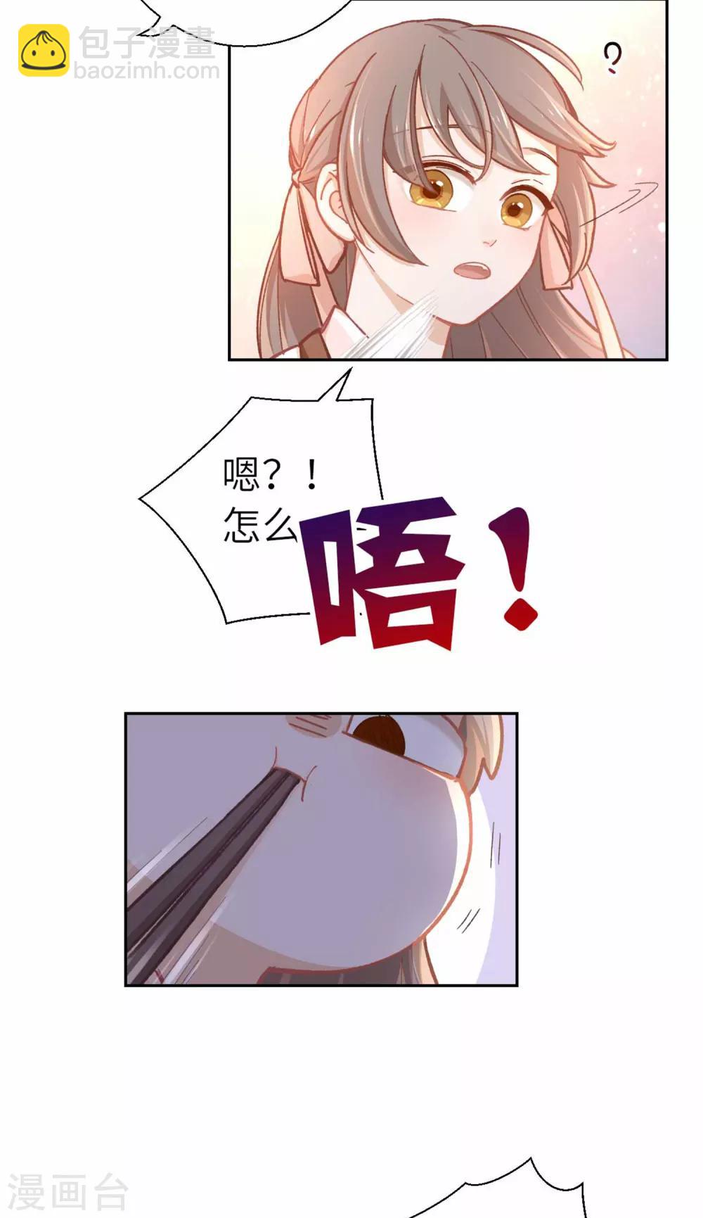 第72话 腻歪-第75话