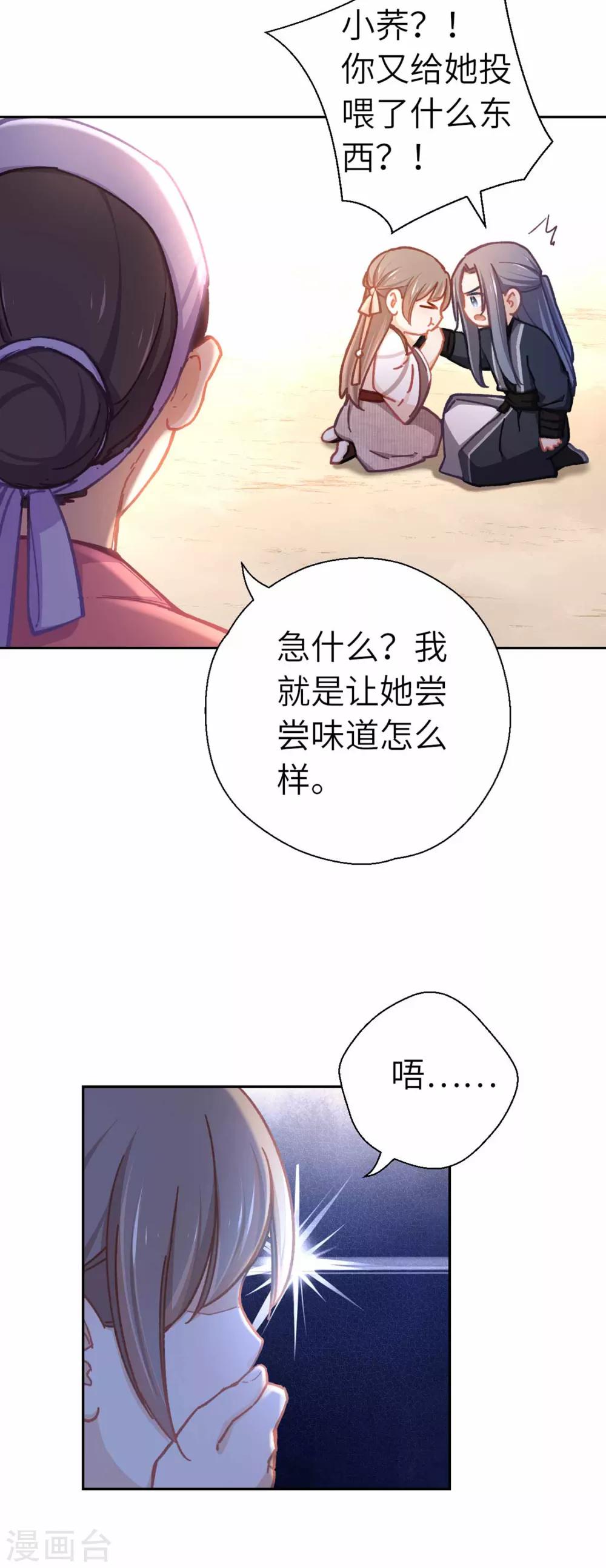 第72话 腻歪-第75话