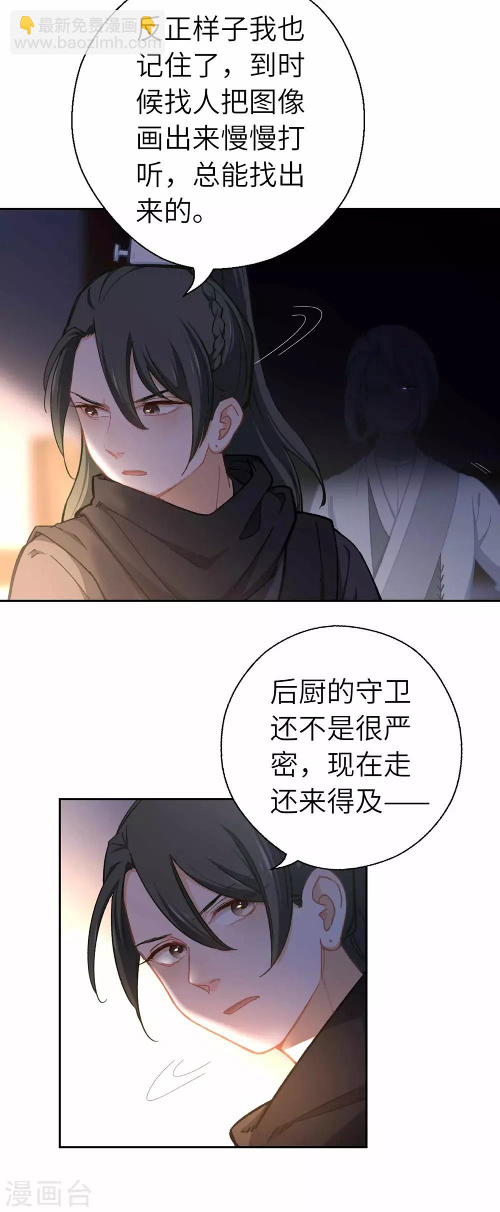 第74话 都逃不掉-第77话
