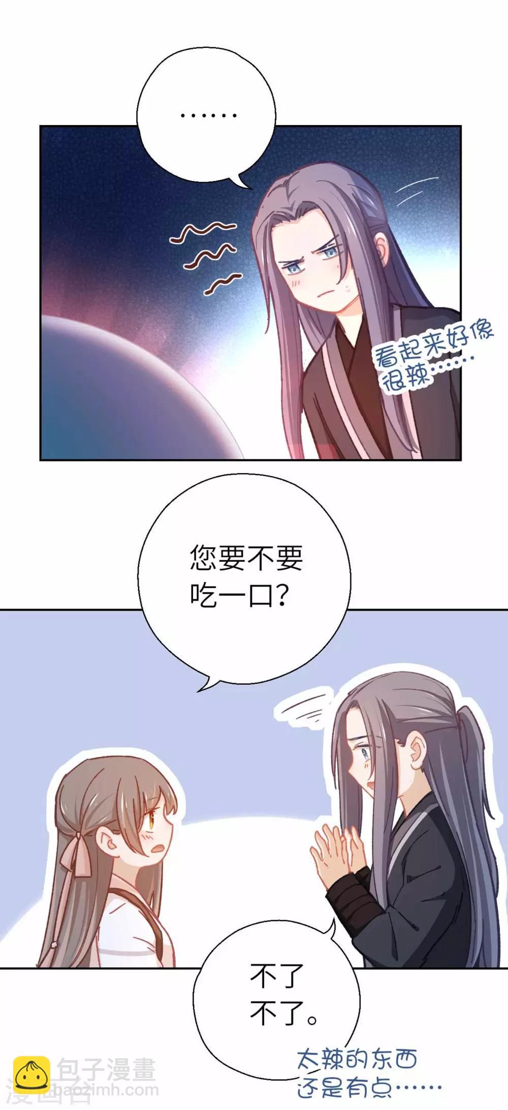 第74话 都逃不掉-第77话