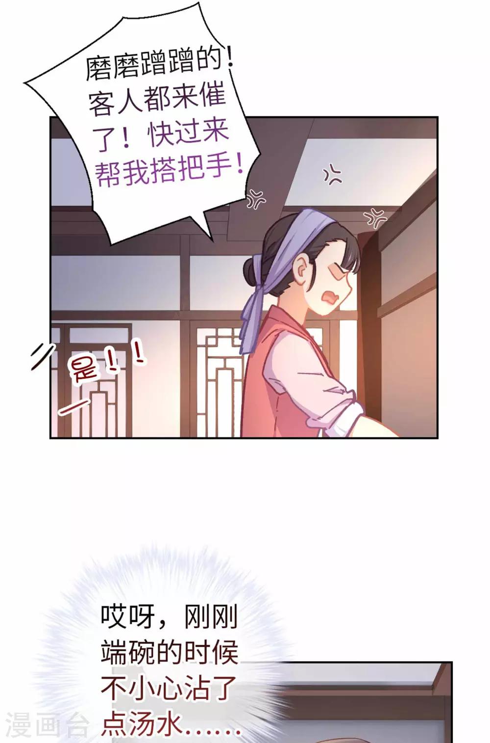 第74话 都逃不掉-第77话