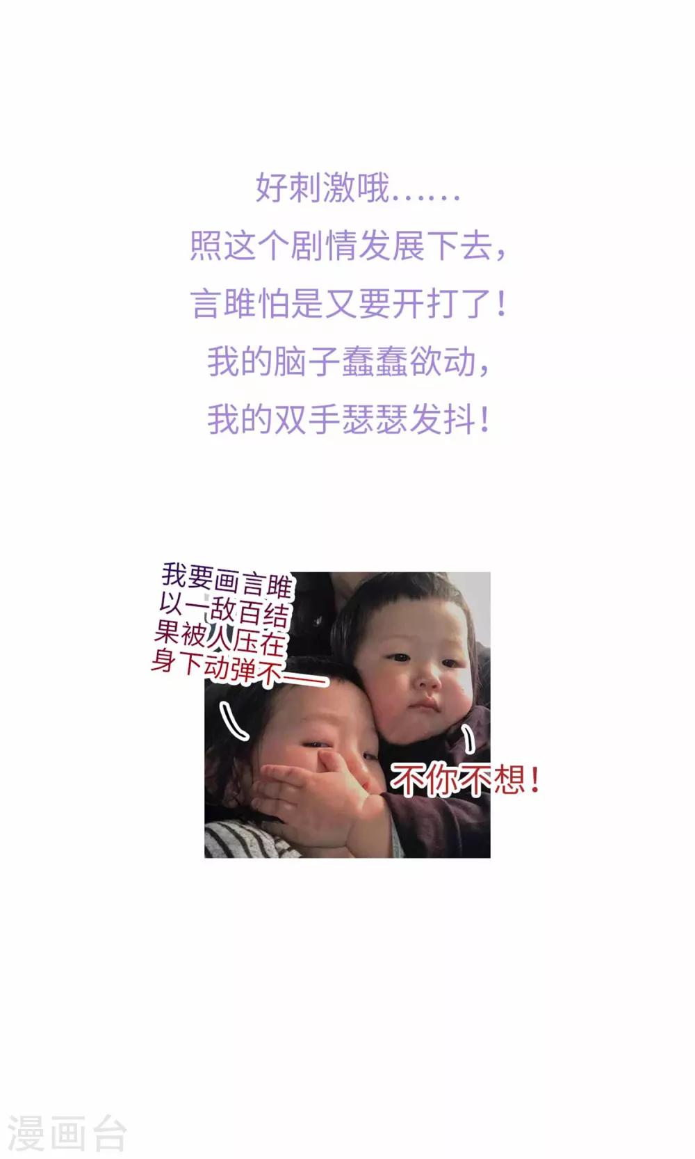 第74话 都逃不掉-第77话